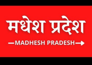 मधेस प्रदेश मा महम्मद डे को सार्बजनिक   बिदा