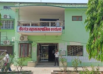 वीरगंज महानगरमा आज शोक बिदा
