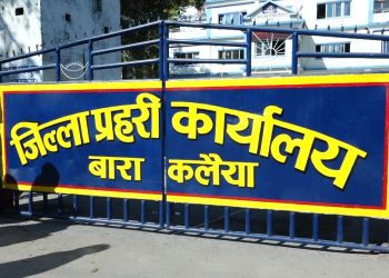 कबही प्रहरी कार्यालयमा सरकारी हतियार गायब , १२ जना प्रहरी सोधपुछमा
