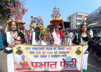 वीरगञ्जमा माघी पर्व सांस्कृतिक रौनकसहित सम्पन्न
