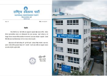 रास्वपा पर्साद्वारा सामाजिक सञ्जालमा फैलिरहेको भ्रामक प्रचारविरुद्ध चेतावनी