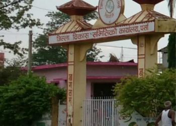 जिल्ला समन्वय समिति खारेज कोे सिफारिस